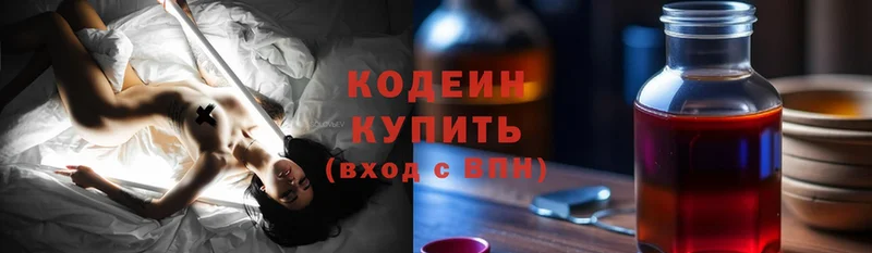 купить закладку  Майский  Codein Purple Drank 