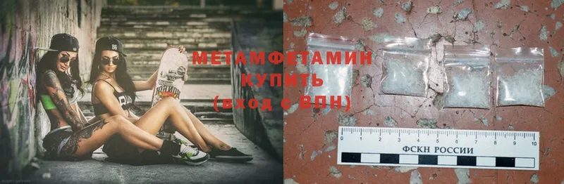 Метамфетамин Methamphetamine  купить   Майский 